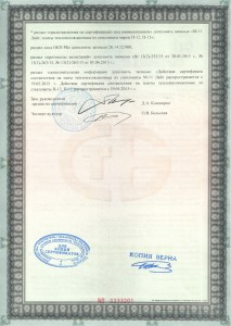 certificate of conformity_1