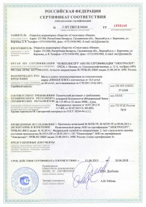 certificate of conformity_rf